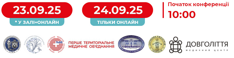 250923-24 DatesLogos 2.jpg